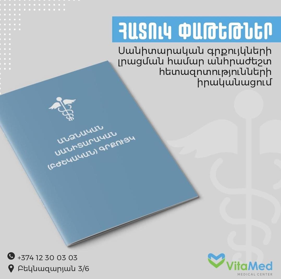 MEDICAL BOOK