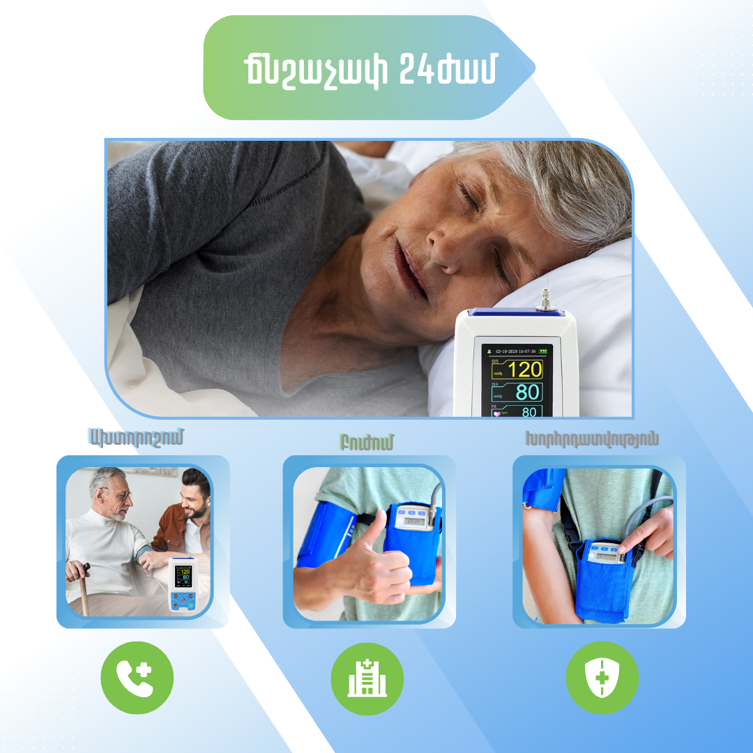 AMBULATORY BLOOD PRESSURE MONITORIING 24 HOURS