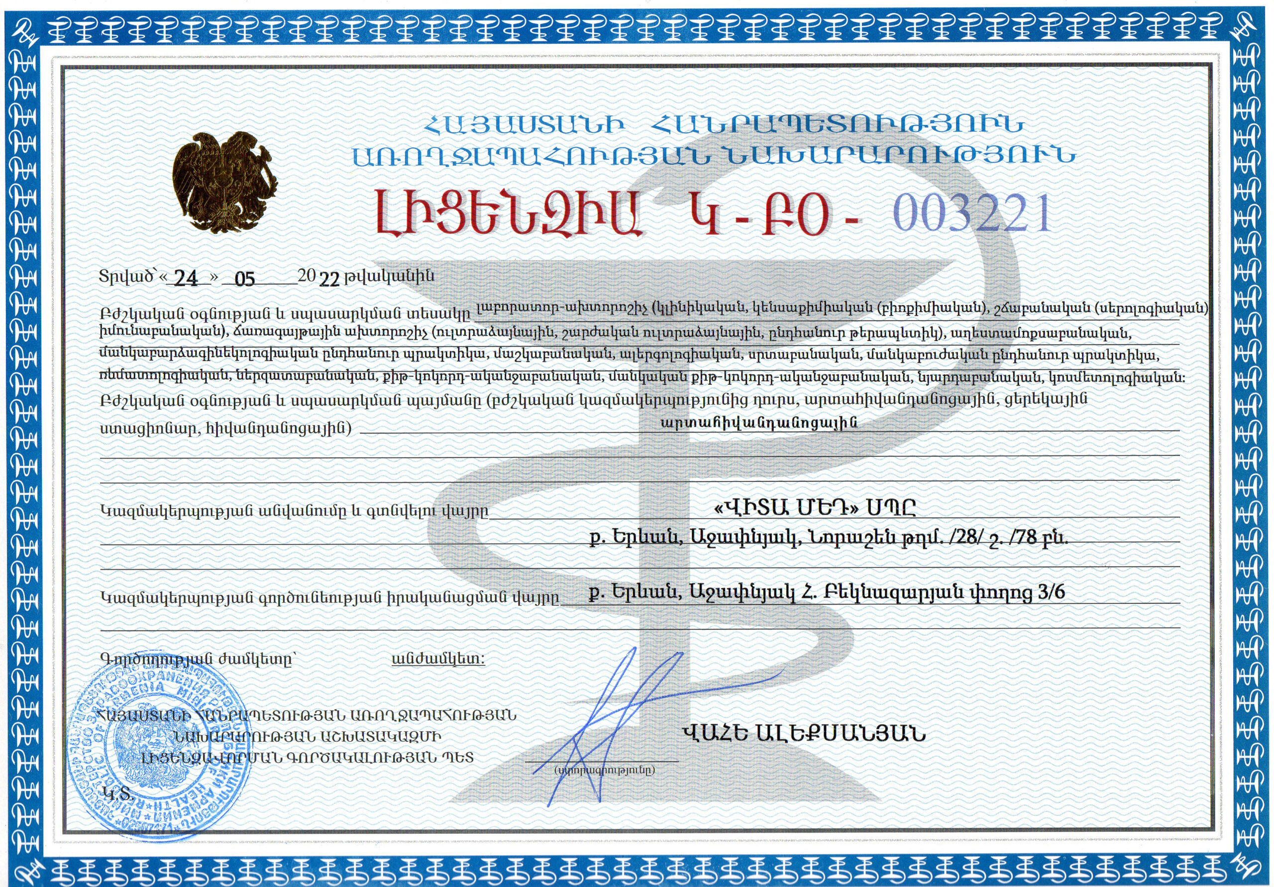 Երեւան բժշկական կենտրոն